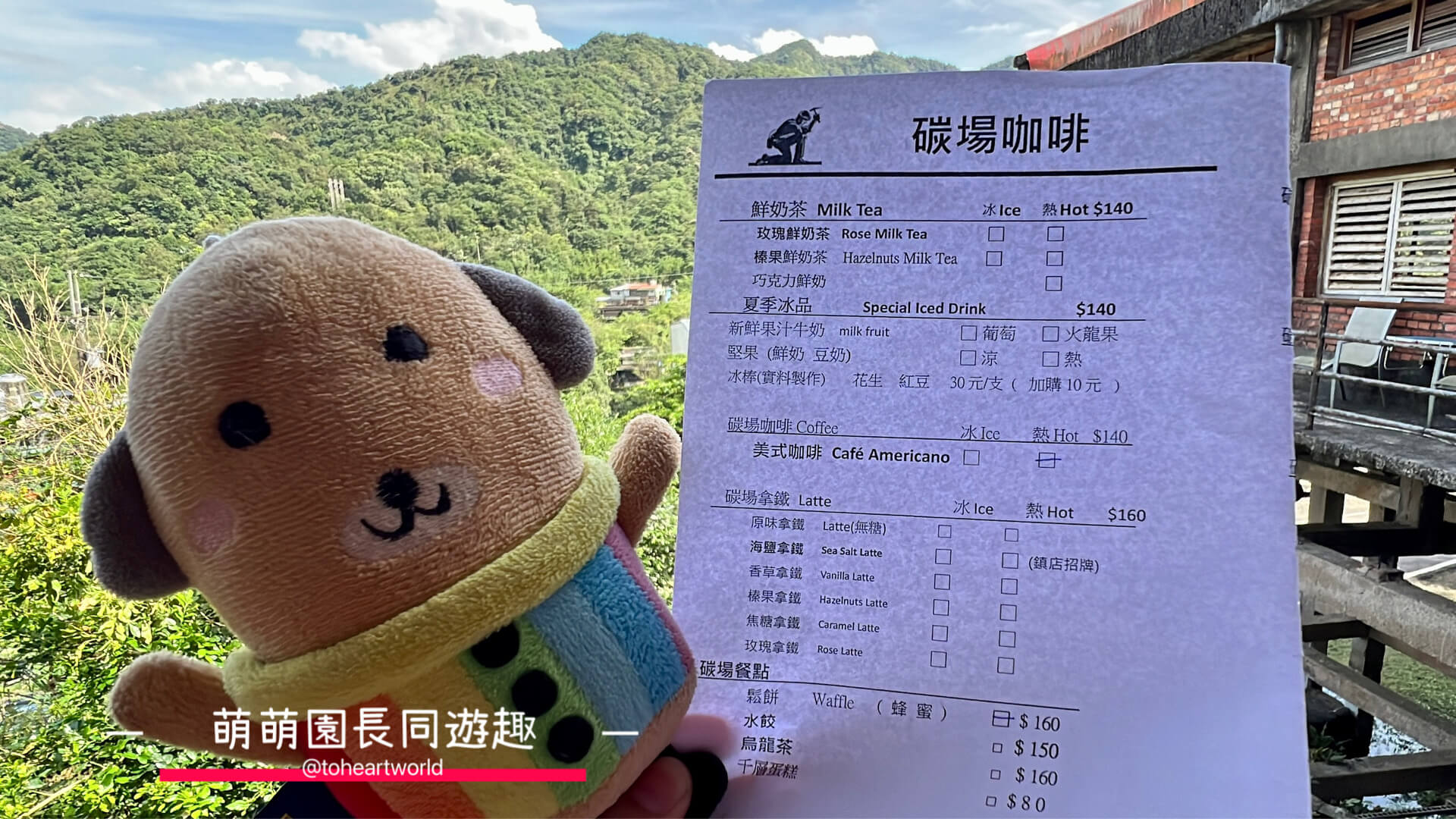 新北菁桐_地方創生_百年洗選煤廠改造而成的碳場咖啡 5
