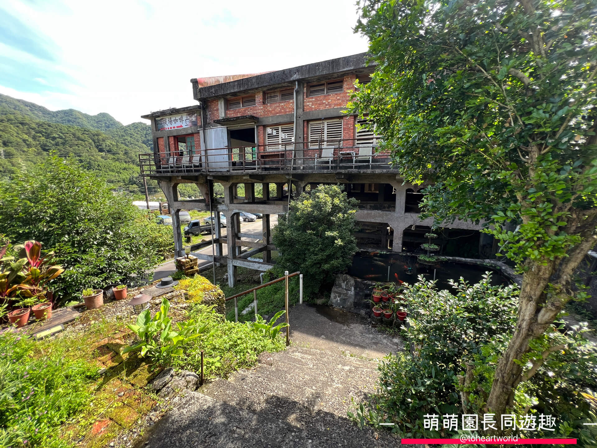 新北菁桐_地方創生_百年洗選煤廠改造而成的碳場咖啡 4