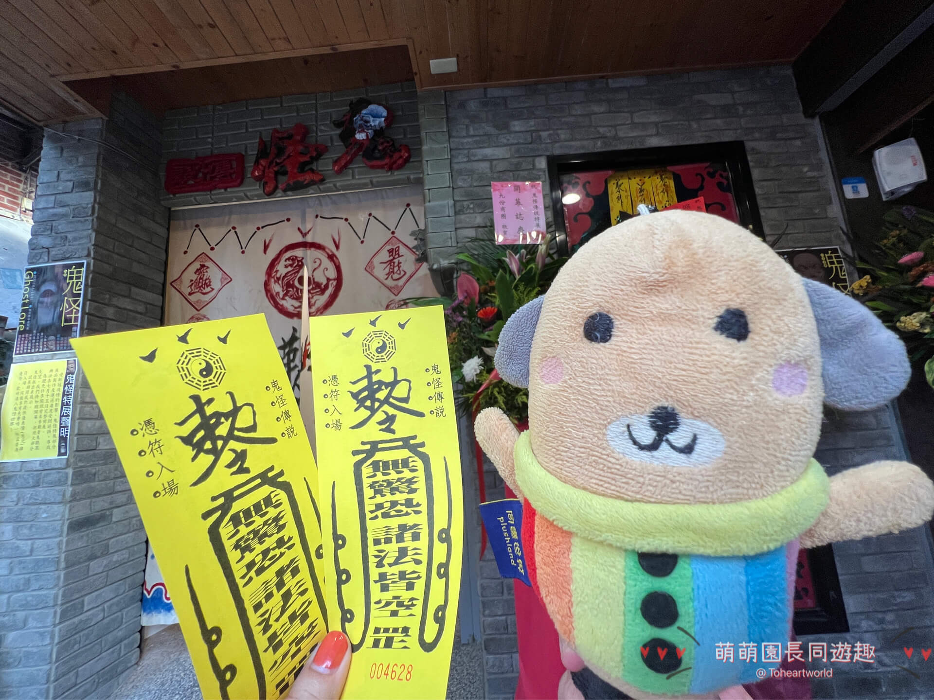 北部也有殭屍們出末?!看殭屍不用到台南,跟著萌萌園長,到九份逛老街看鬼怪傳說特展 4