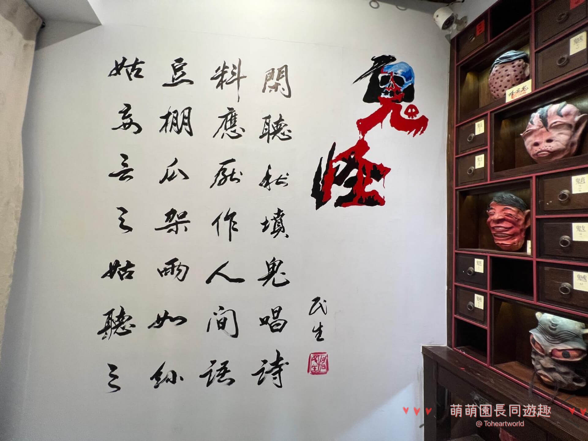 北部也有殭屍們出末?!看殭屍不用到台南,跟著萌萌園長,到九份逛老街看鬼怪傳說特展 6