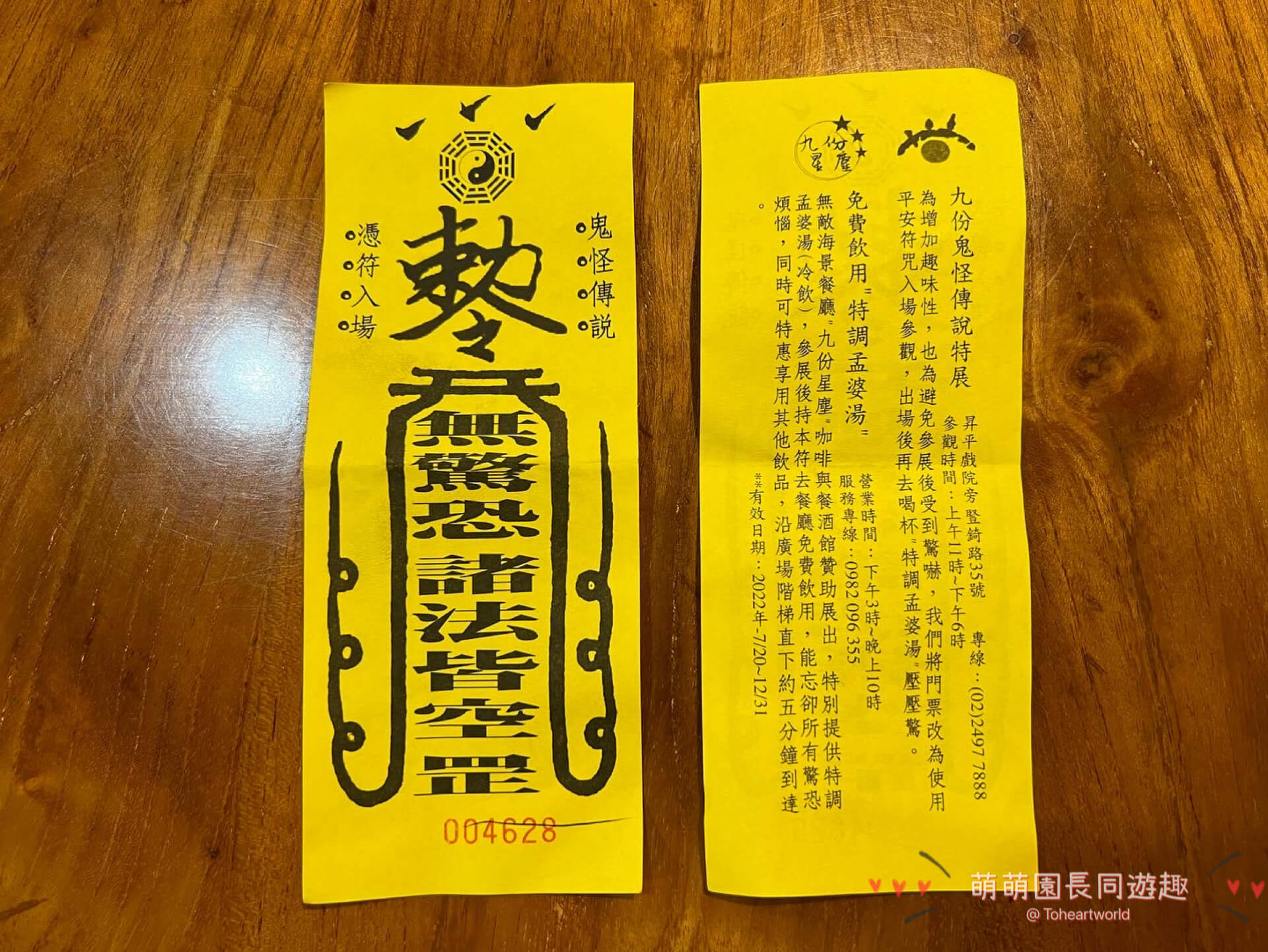 北部也有殭屍們出末?!看殭屍不用到台南,跟著萌萌園長,到九份逛老街看鬼怪傳說特展 5