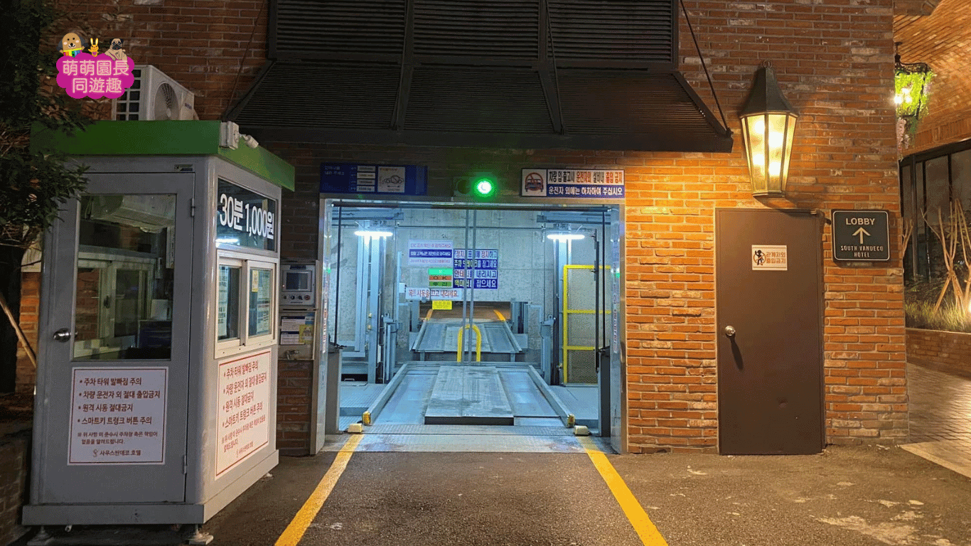 Busan釜山西面住宿:一口氣住4晚,萌萌園長帶您深度探索South Vendeco Hotel南凡迪科飯店的獨家住宿體驗 15 釜山西面住宿,西面住宿,釜山西面住宿South Vendeco Hotel,South Vendeco Hotel,South Vandeco Hotel
