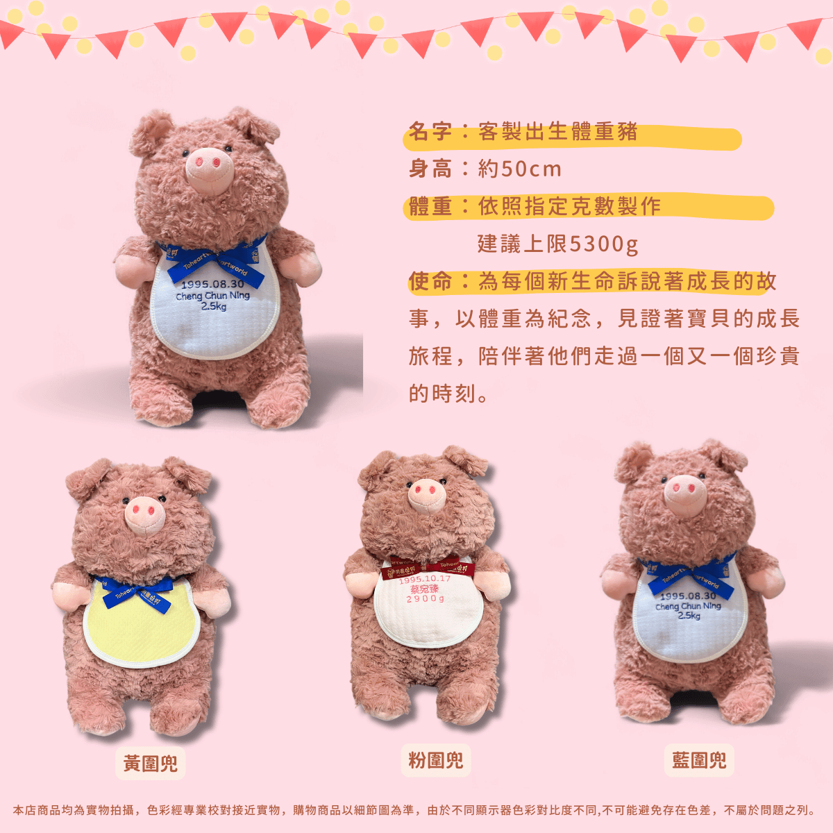 【1:1 原始出生體重】同畫世界客製出生體重豬 | 彌月滿月周歲生日禮物・婚禮謝親恩禮物 2 【1:1 原始出生體重】同畫世界客製出生體重豬 | 彌月滿月周歲生日禮物・婚禮謝親恩禮物:圖片 2