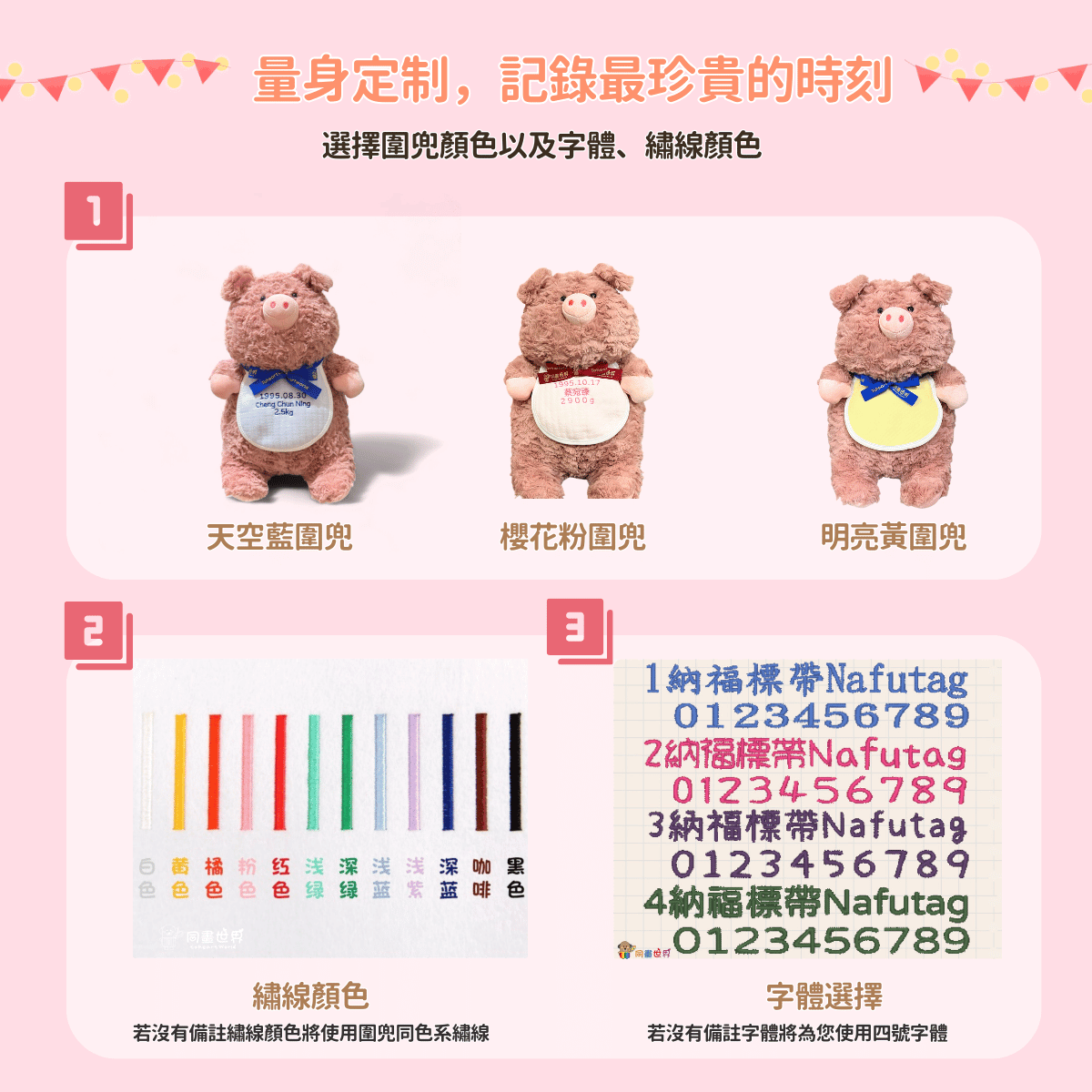 【1:1 原始出生體重】同畫世界客製出生體重豬 | 彌月滿月周歲生日禮物・婚禮謝親恩禮物 9 體重豬