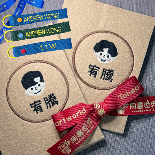 納福標帶姓名吊牌