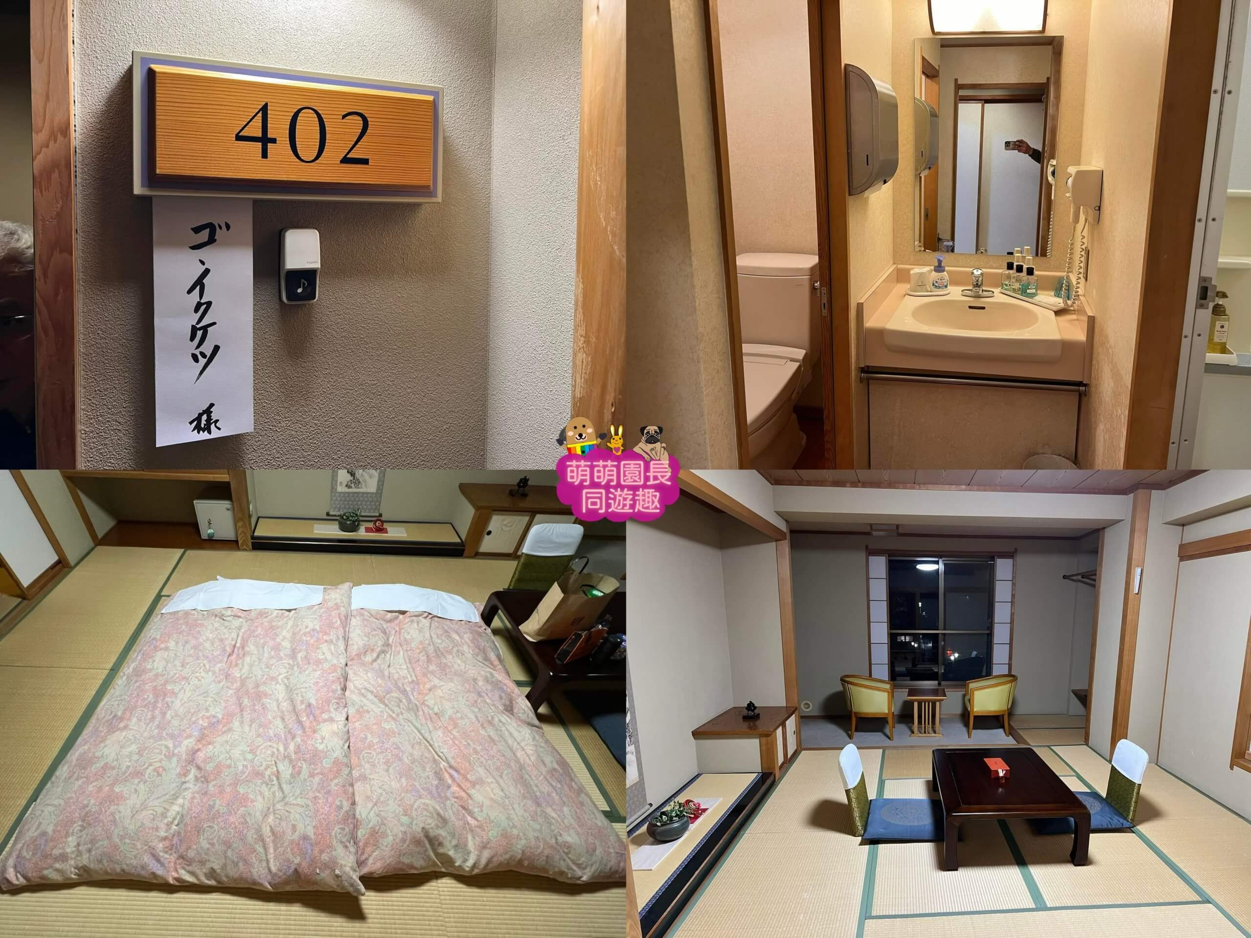 湯田中溫泉 大陽館 一泊二食:長野旅館開箱與澀溫泉九湯巡禮全攻略!竟遇地獄谷野猿公苑「0猴」大意外? 2 湯田中溫泉 大陽館 一泊二食