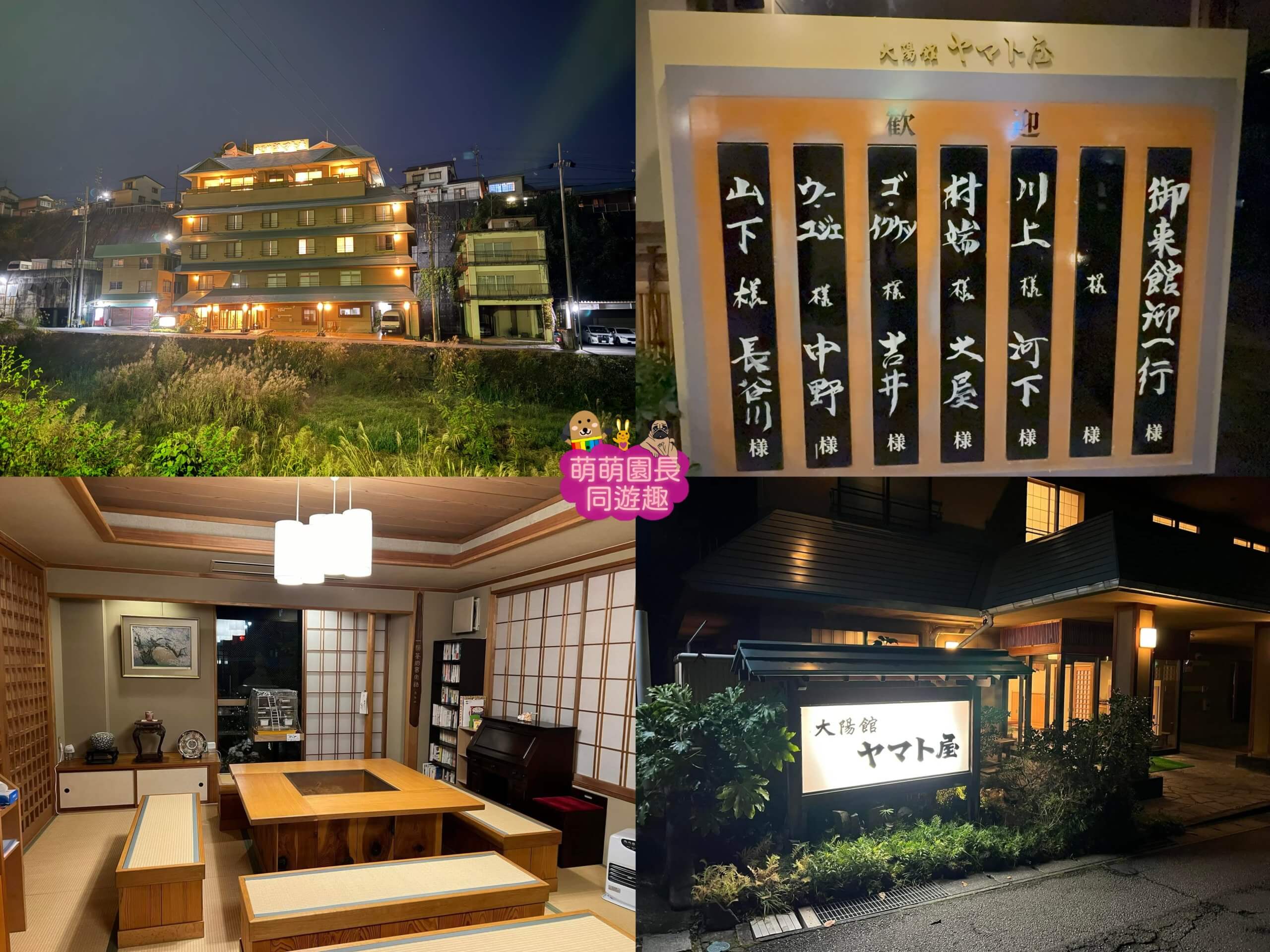 湯田中溫泉 大陽館 一泊二食:長野旅館開箱與澀溫泉九湯巡禮全攻略!竟遇地獄谷野猿公苑「0猴」大意外? 1 湯田中溫泉 大陽館 一泊二食