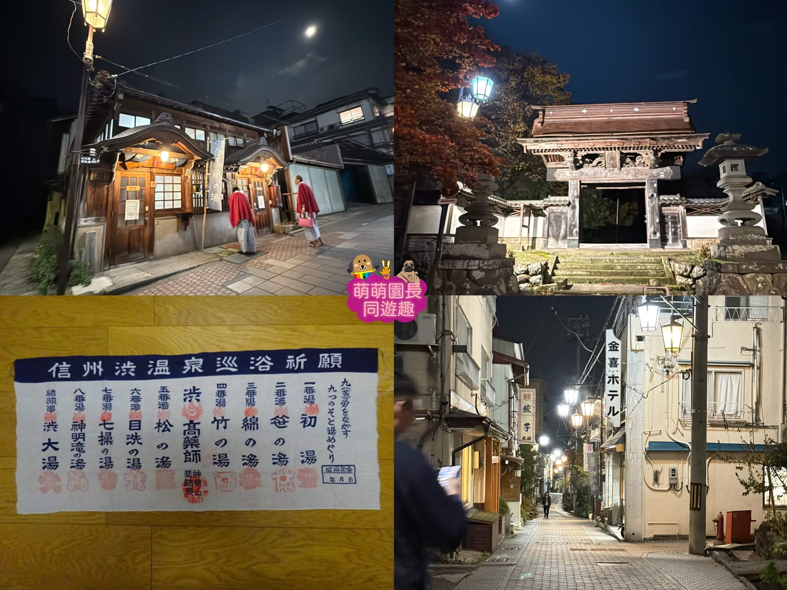 湯田中溫泉 大陽館 一泊二食:長野旅館開箱與澀溫泉九湯巡禮全攻略!竟遇地獄谷野猿公苑「0猴」大意外? 7 湯田中溫泉 大陽館 一泊二食