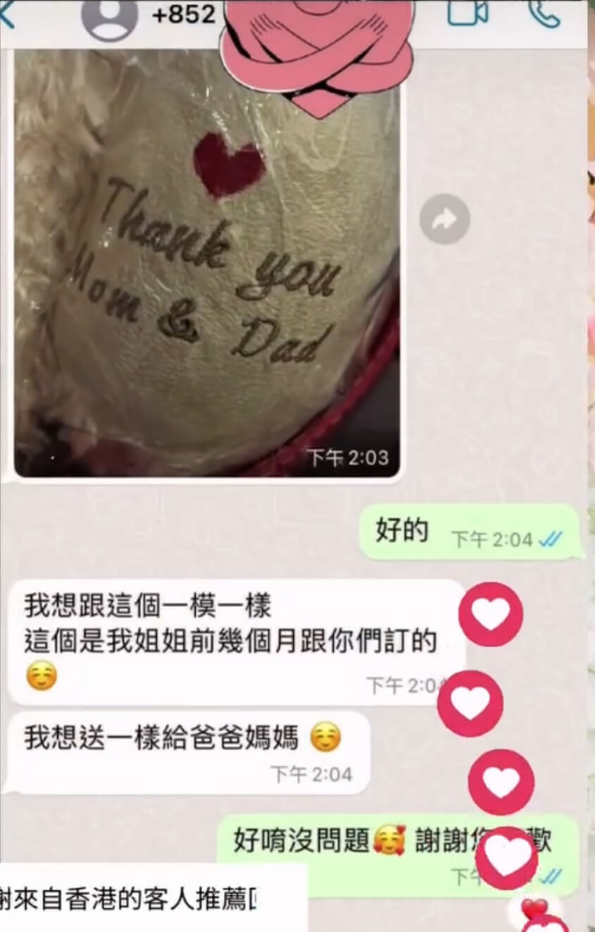 香港客戶 WhatsApp 推薦婚禮謝親恩禮物