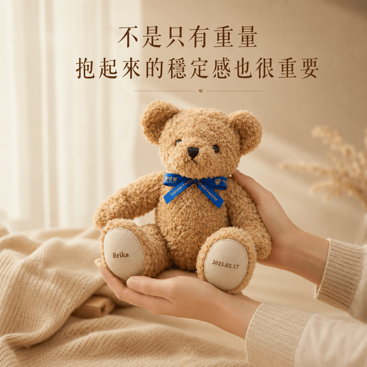 出生體重熊怎麼選?不是做重就好,挑選體重熊前要注意的5件事 2 出生體重熊怎麼選,抱起來的重量分布與穩定份量感示意